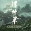 Ghost of Tsushima